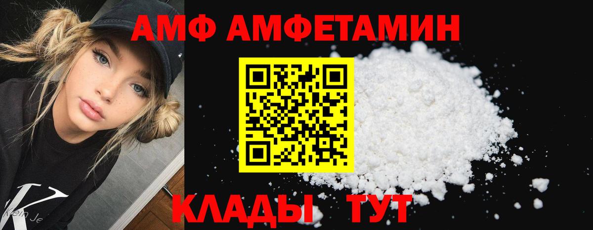 АМФЕТАМИН 97% Сунжа