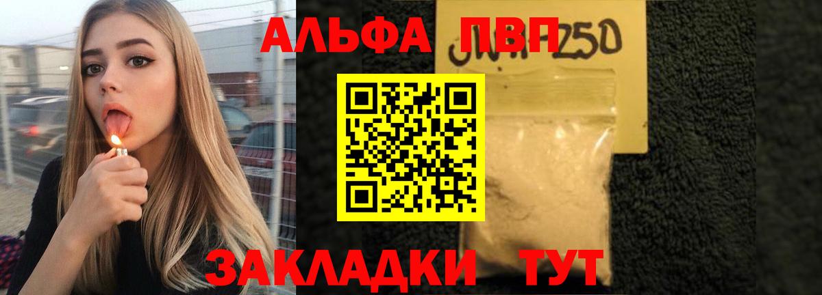 Alpha-PVP кристаллы Сунжа