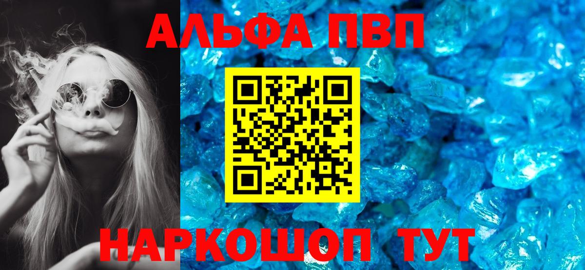 APVP VHQ  A PVP  Alpha-PVP VHQ  Сунжа  Alpha-PVP СК КРИС  Вход с VPN 