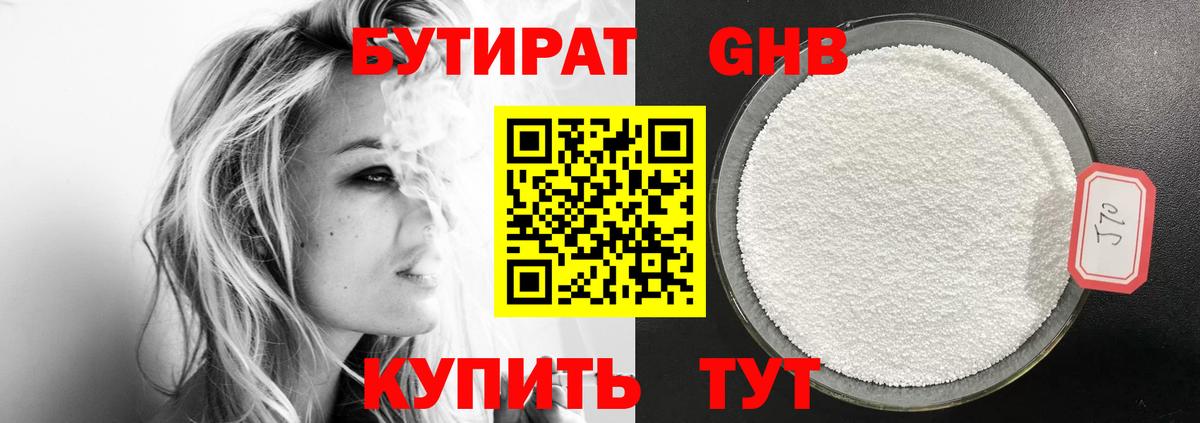Сунжа  Бутират 99%  БУТИРАТ  Вход с VPN 