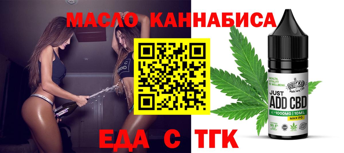 Сунжа  Cannafood марихуана  Вход с VPN 