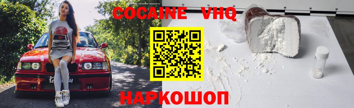 COCAIN Боливия  COCAIN Fish Scale  Сунжа  КОКАИН  Вход с VPN 