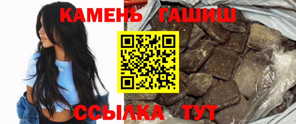 Сунжа  ГАШИШ  Вход с VPN  Гашиш Изолятор 