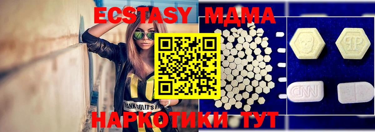 MDMA crystal Сунжа