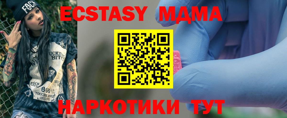 Сунжа  МДМА молли  MDMA кристаллы  Вход с VPN 