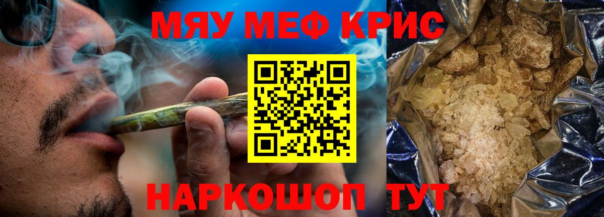 МЕФ мука  Мефедрон  МЕФ mephedrone  МЯУ-МЯУ  Сунжа  Вход с VPN 