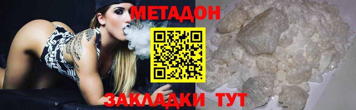 МЕТАДОН мёд Сунжа