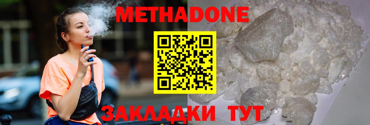 Сунжа  Метадон белоснежный  Вход с VPN 