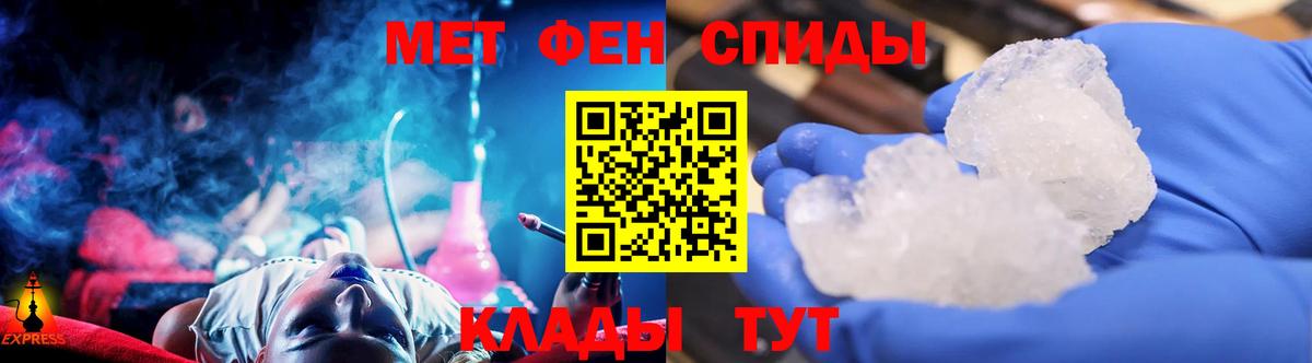 Первитин кристалл Сунжа