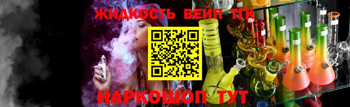 Сунжа  что такое   Вход с VPN  ТГК концентрат  Дистиллят ТГК вейп с тгк 