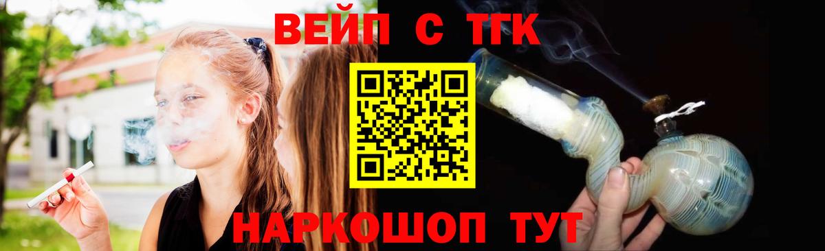 ТГК THC oil Сунжа